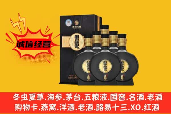 石家庄藁城区上门回收习酒价格