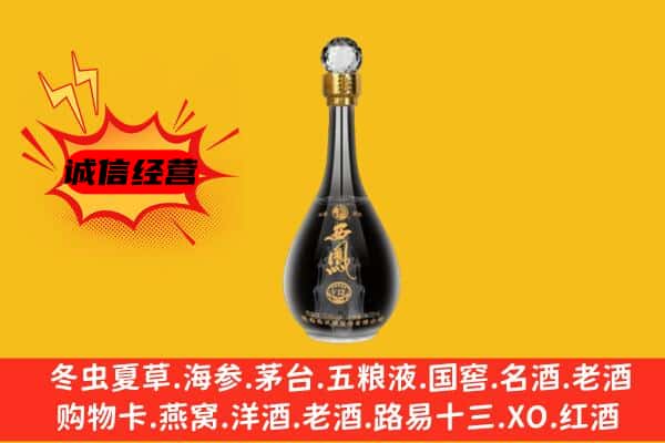 石家庄藁城区上门回收西凤酒价格