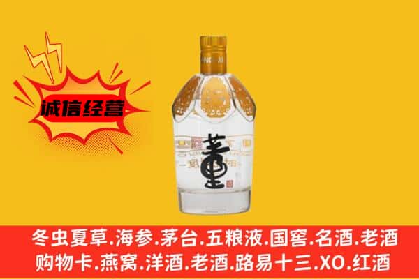石家庄藁城区上门回收老董酒价格