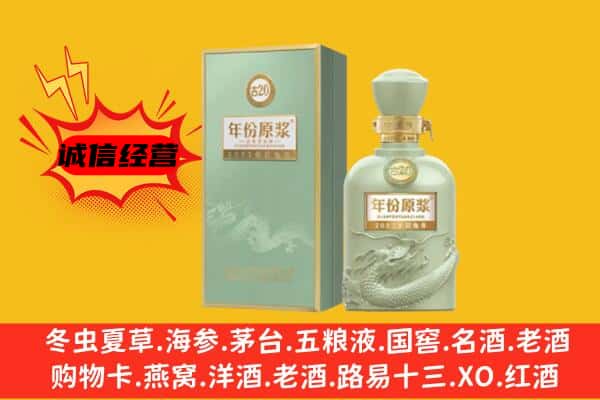 石家庄藁城区上门回收古井贡酒价格