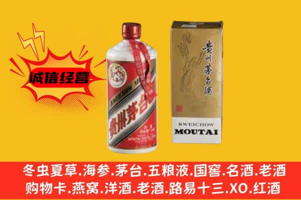 石家庄藁城区回收铁盖茅台酒
