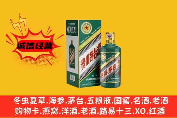 石家庄藁城区回收生肖茅台酒