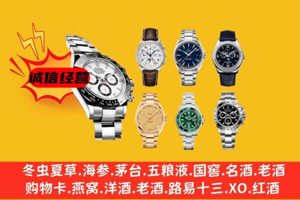 石家庄藁城区回收名表