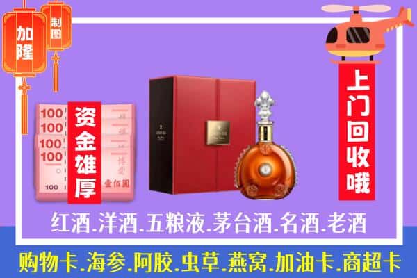 ​石家庄藁城区回收路易十三是如何定价