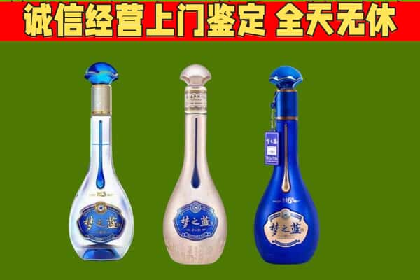 石家庄藁城区回收哪些梦之蓝